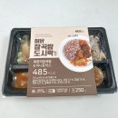 다이어트 도시락 추천 허닭 잡곡밥 도시락 6종 후기 영양성분, 맛 순위