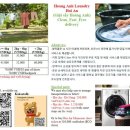 그랜드세탁소 - 중구 반구정19길 7 | 그랜드세탁소