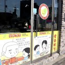 현완단겸상추튀김 이미지