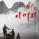 1733 | [1731∼1733] 머더봇 다이어리: 로그 프로토콜/맹인탐정 맥스 캐러도스/나와 아버지