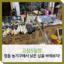 정읍농기구