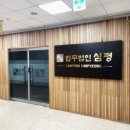법무법인심평 이미지