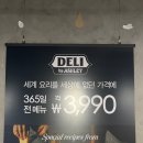 (주)이랜드킴스클럽 이미지