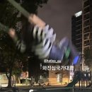 개쩔개