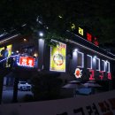 신전떡볶이 선학점 | 선학동 고구려짬뽕10101 육해공 불짬뽕 후기