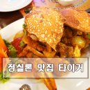 정씨푸드