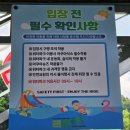 *가평빠지추천 / 가평빠지타타타수상레져 가평빠지숙박패키지 후기