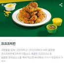 60계치킨 크크크+크랑이 반반 후기
