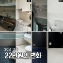 원대로 - 김해시 함박로119번길 7 | [공지] 30년 구축 전세 셀프인테리어 총정리 | 현관·주방·화장실·베란다 총 22만 원대로 바꾼 후기