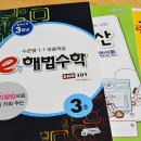 e해법수학학원