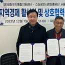 재단법인 평창푸드통합지원센터 이미지