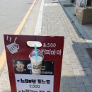 커피마마 일죽점 이미지