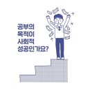 함께하는공부