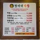 서로네막창