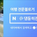 한일수산 앞 이미지