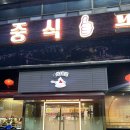 중식일프로 | 수원 /고색 / 고색역 중국집 &#34;중식일프로&#34; 후기