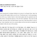 [입이 트이는 영어] 입트영 방송자료 정리 [3월27일(금)] ; Tell us about a burglary you experienced or heard of. 이미지