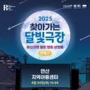 연제지역아동센터 | [알림]2025 찾아가는 달빛극장 - 일곱 번째 연제구 연산지역아동센터
