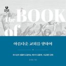 아름다운 교회 네이버블로그