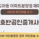 호반공인중개사사무소 이미지