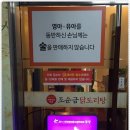 조순금닭도리탕 이미지