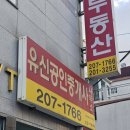 좋은공인중개사사무소 이미지