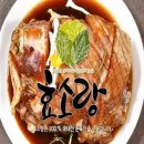 효소먹은돼지 이미지