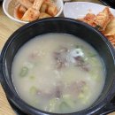 백곡 가마솥 소머리곰탕 이미지