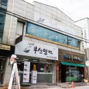 장가네부산밀면