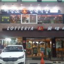이층소정육식당 이미지