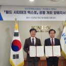 월드테크 이미지