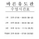 바른유도관 이미지