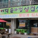 울밥집 이미지
