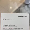 이가자헤어비스AK플라자원주점
