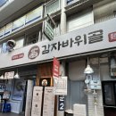 22 | [대전] 감자바위골-푸크닉 팝업스토어-성심당/성심당 케익부띠끄-싱글벙글 떡볶이