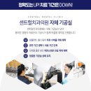 센트럴치과기공소 이미지