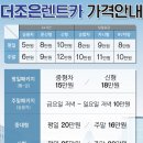더조은렌터카 이미지