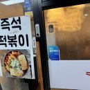 오늘은 떡볶이 | 여의도 맛집, 오늘은즉떡 3호점 ! 여의도 즉석떡볶이 1티어 맛집 후기