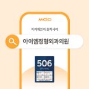 이지정형외과의원 이미지