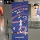 [청년플러스포럼] 제9회 청년플러스포럼 참가 후기