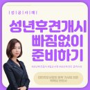 백록담법률사무소윤정