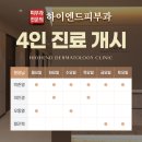 미몽피부과의원 | 경기 구리시 대상포진 전문병원 추천 | 무료접종 | 예방접종