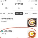 김가네화정점 이미지