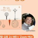 도서출판 뿌리깊은나무