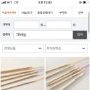 대바늘이 줄바늘이야?? 이미지