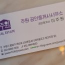 지동재개발공인중개사사무소 이미지