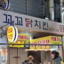 석천로38번길 | [부천 닭강정] 8년 내공이 만든 상동시장 줄서는 맛집부천 닭강정 맛집 꼬꼬닭치킨 후기