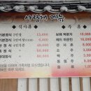 남도사랑채