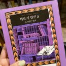 [장소/추천] 연남동 데이트코스 - 미쁘동, 책방곱셈, 모멘트커피, 오월상점