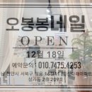 오봉봉네일
